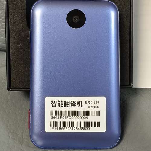 世界語音翻譯機