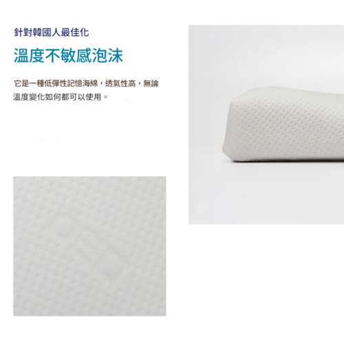 ATOMY人體工學記憶枕頭 (保護肩頸/可側睡仰睡) 韓國