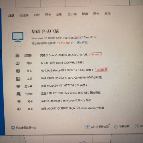 電競電腦主機PC RTX3060Ti