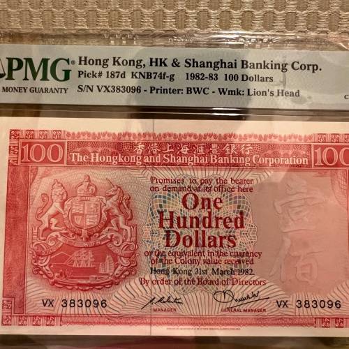 1982-83 香港上海滙豐銀行HK 100Dollars