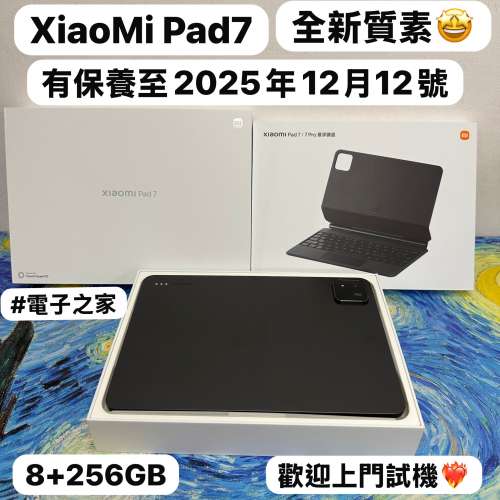 (荃灣實體店,全新質素平板) XiaoMi Pad 7 (8+256GB) 11.2吋 3.2K Mon/黑色/國行全套...