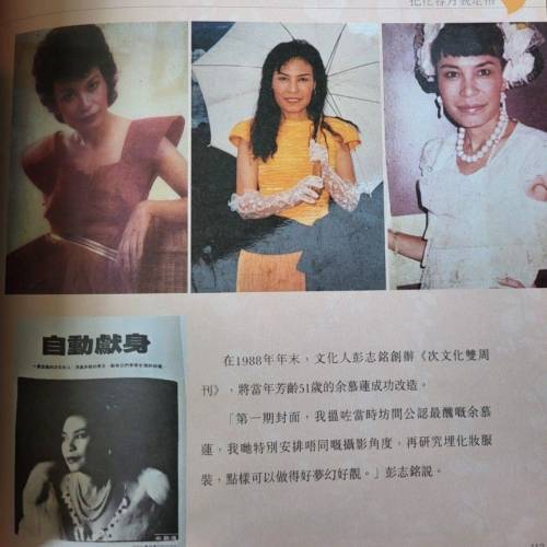 余慕蓮 我是一條豆角, 當別人做主角, 我永遠是配角