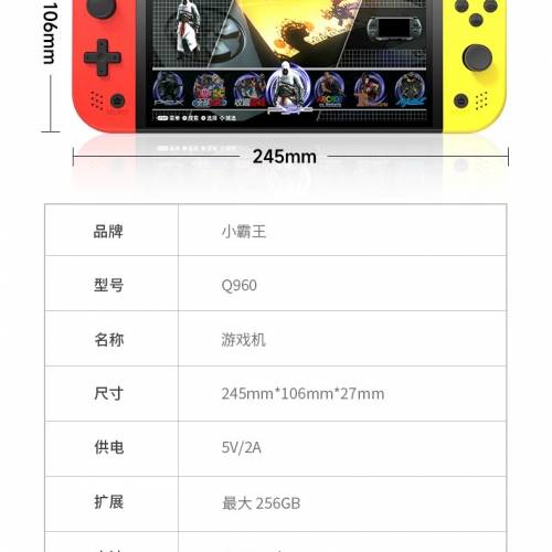 小霸王 Q960 128G 掌上遊戲機🎮 30000+遊戲可下載 7寸屏幕