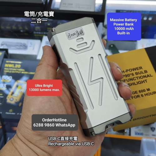 極強光手電筒/充電寶.13000 lumens. Flashlight 🔦 Power Bank 10000 mAh. Recharg...