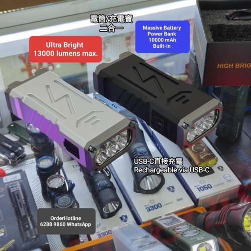 極強光手電筒/充電寶.13000 lumens. Flashlight 🔦 Power Bank 10000 mAh. Recharg...