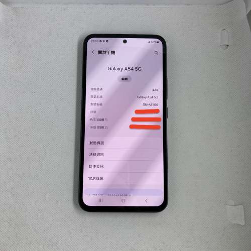 $(1) 99% Samsung A54 5G 8+256gb 黑 港行 淨機