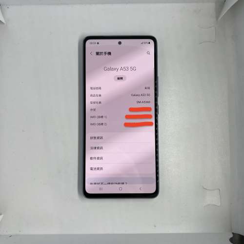 $(1) 99%新 Samsung A53 8+256 5G 港行 剩機 藍色