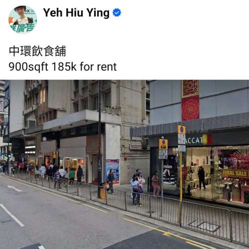 中環飲食舖