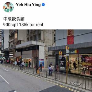 中環飲食舖