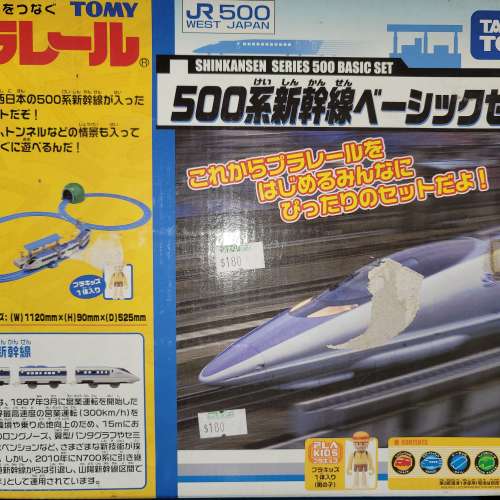 Tomy 電動火車