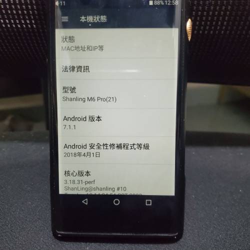shanling m6 pro 21 2021 山靈 hifi 播放器