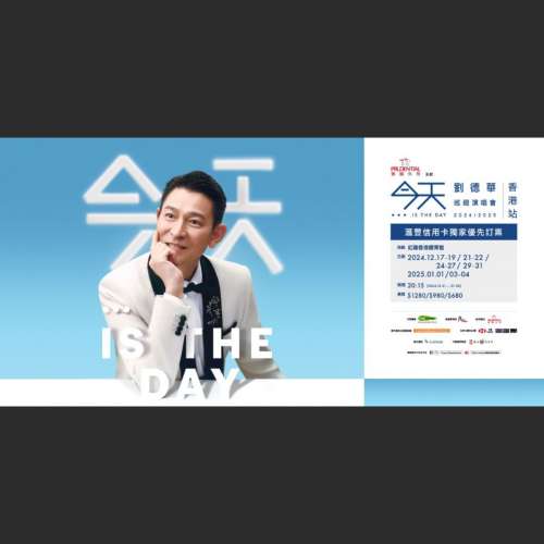 劉德華演唱會980x 2 (5Jan) 想換飛