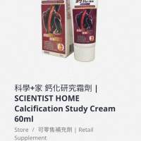 鈣化研究霜劑60ml