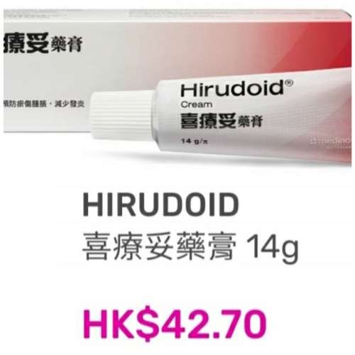 全新 喜療妥14g