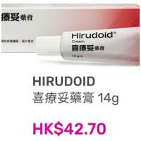 全新 喜療妥14g
