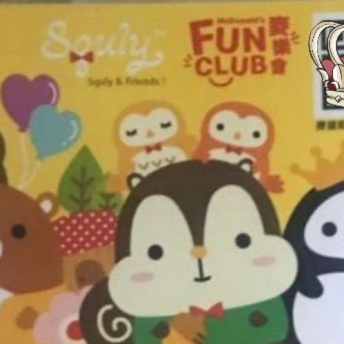 收藏：麥當勞 麥樂會 會員卡 2021