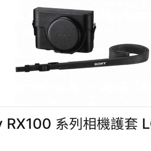 全新 Sony LCJ-RXK 黑色皮套 (合 全部 RX100 系列 用 RX100 Mark I - VII) - 全新盒裝