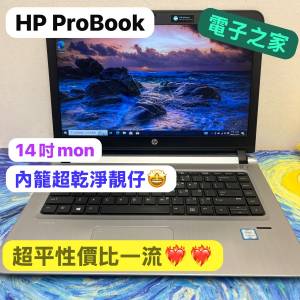 (超平HP ProBook) HP ProBook/4,8gb ram/320, 750gb hd, 128,256,512 ssd/Pro Book