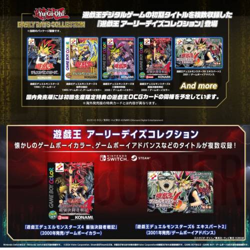 (接受預訂) NS game - 遊戲王昔日精選集🔖 Yu-Gi-Oh! EARLY DAYS COLLECTION (日英...