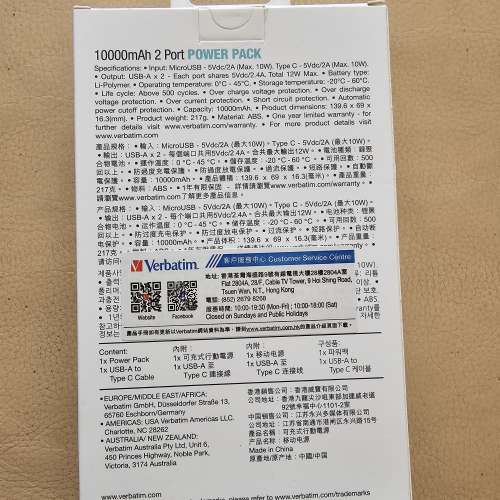 Verbatim 10000 mah 充電寶