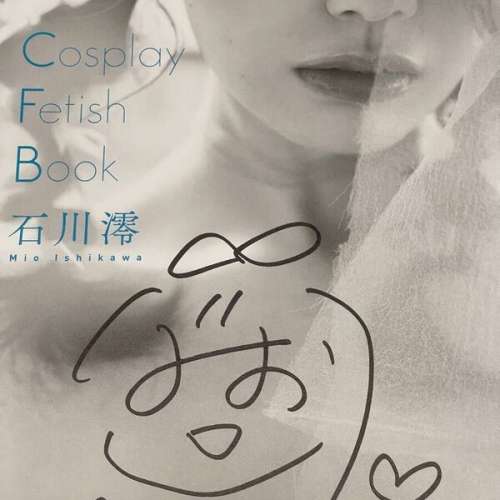 Cosplay Fetish Book 石川澪寫真集 簽名本！ 【新品】
