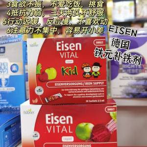 德國🇩🇪Hubner Eisen赫本娜便攜鐵元