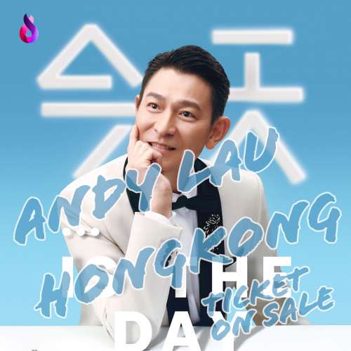 劉德華現票！第一行前行門票全面有售！即揾Ticketbuynow撲最前行門票！一票難求！