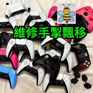 PS5 Xbox 手掣維修