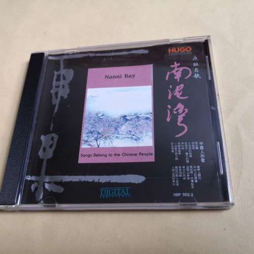 雨果 - 南泥湾 日本TO 1A1