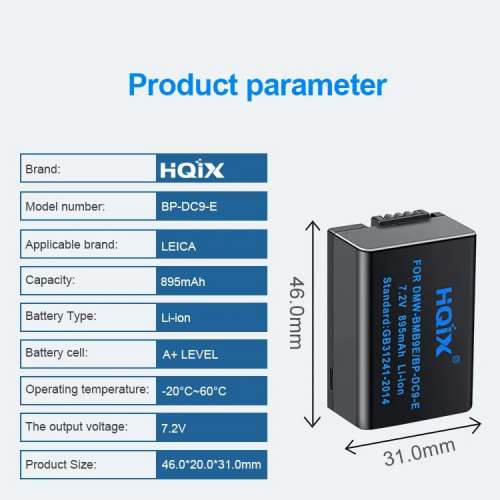 HQIX Panasonic DMW-BMB9E / LEICA BP-DC9 Fully Decoded Info-Lithium-Ion Battery