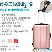 🎉2025年2️⃣5️⃣折
🧳MAX iWeight 24吋智能秤重旅行喼