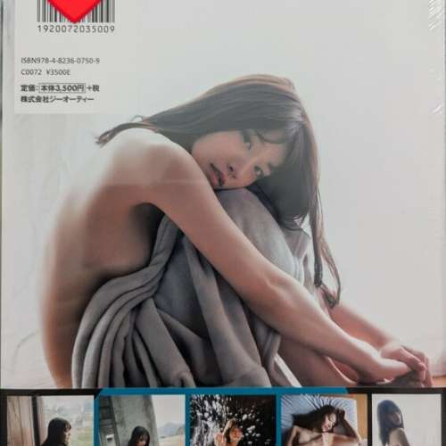 河北彩伽 河北彩花 寫真集初版『うたかたの花』【新品未開封】