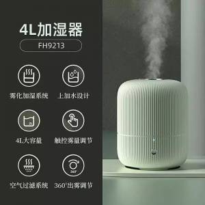 全新 4L 家居 空氣 放濕器 加濕機 加濕器 乾燥天氣神器 ■科 Flyco humidifier