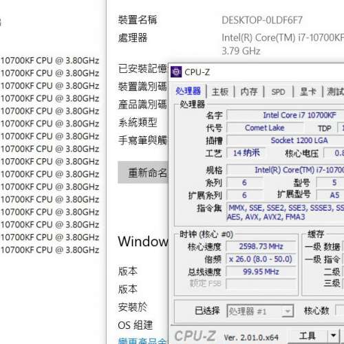 Intel Core i7-10700KF 3.8GHz 8核心16線程  Socket 1200