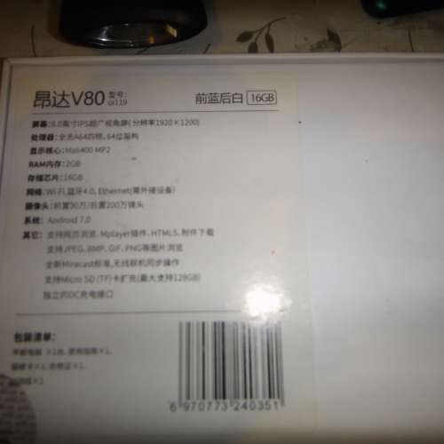 ONDA V80 8吋 Wi-Fi (2+16GB) 平版