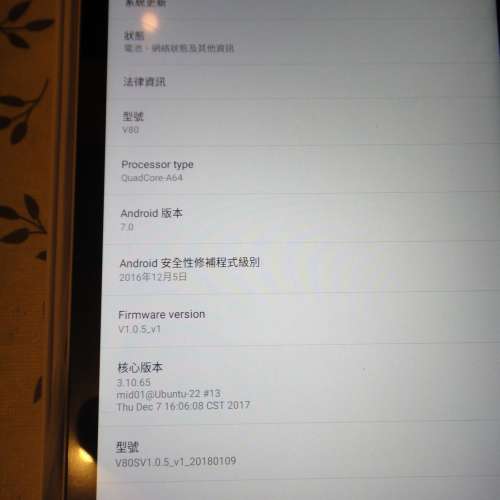 ONDA V80 8吋 Wi-Fi (2+16GB) 平版