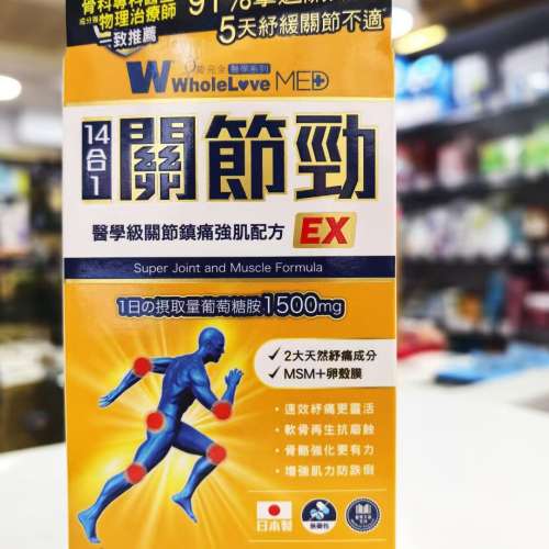 【萬寧版】 愛完全關節勁180粒