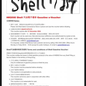 Shell 汽油現金卷七折