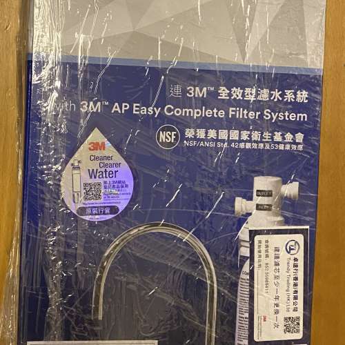 全新原裝行貨 3M 全效型濾水系統 AP Easy Complete 配獨立水龍頭 ID3