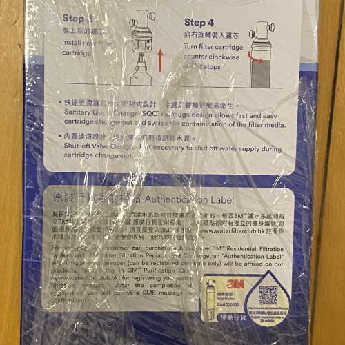全新原裝行貨 3M 全效型濾水系統 AP Easy Complete 配獨立水龍頭 ID3