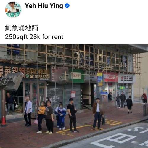 鰂魚涌地舖