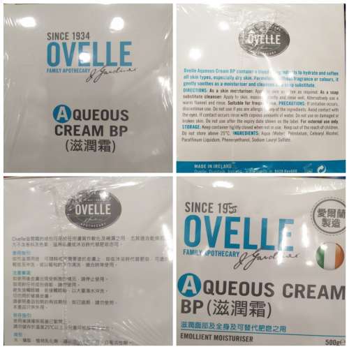 全新 OVELLE AQUEOUS CREAM BP 500g