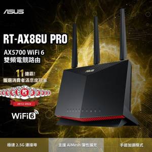 ASUS AX5700 雙頻 WiFi 6 (802.11ax) 電競無線路由器 RT-AX86U Pro