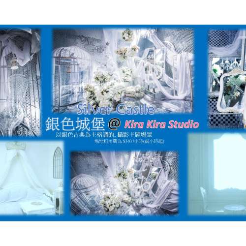 Kira Kira Studio (實景影樓) ~Silver Castle (聖誕限定版)