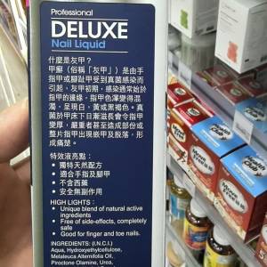 Deluxe灰甲水15ml
