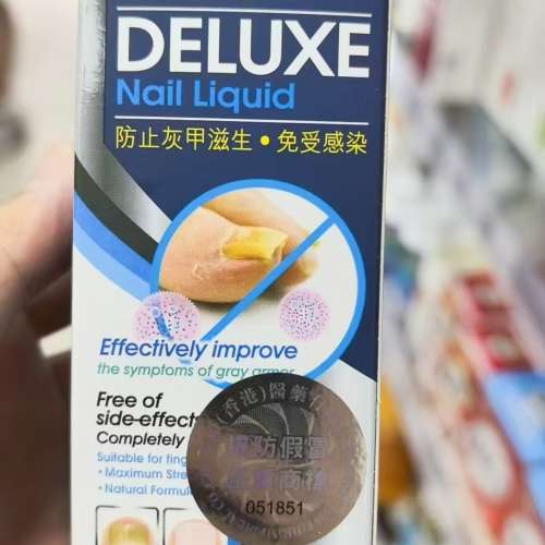 Deluxe灰甲水15ml