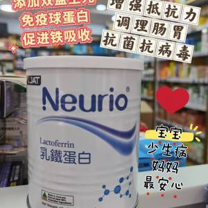 澳洲Neurio紐瑞優乳鐵蛋白【白金版】60袋