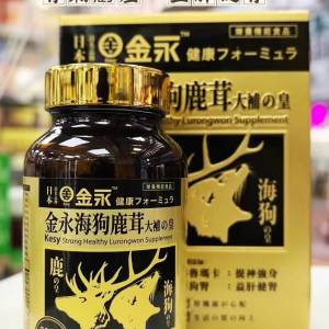 金永海狗鹿茸大補の皇300S