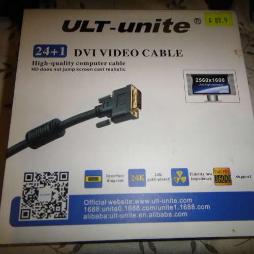 全新DVI線 1.5米及3米