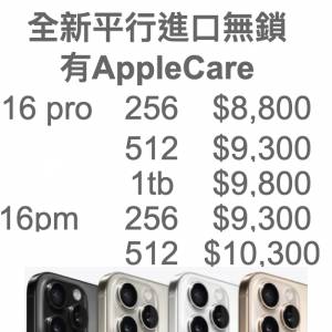 全新 iPhone 16 pro / pro max 256gb 512gb 1tb 多色 澳洲版無鎖 有AppleCare 原裝...